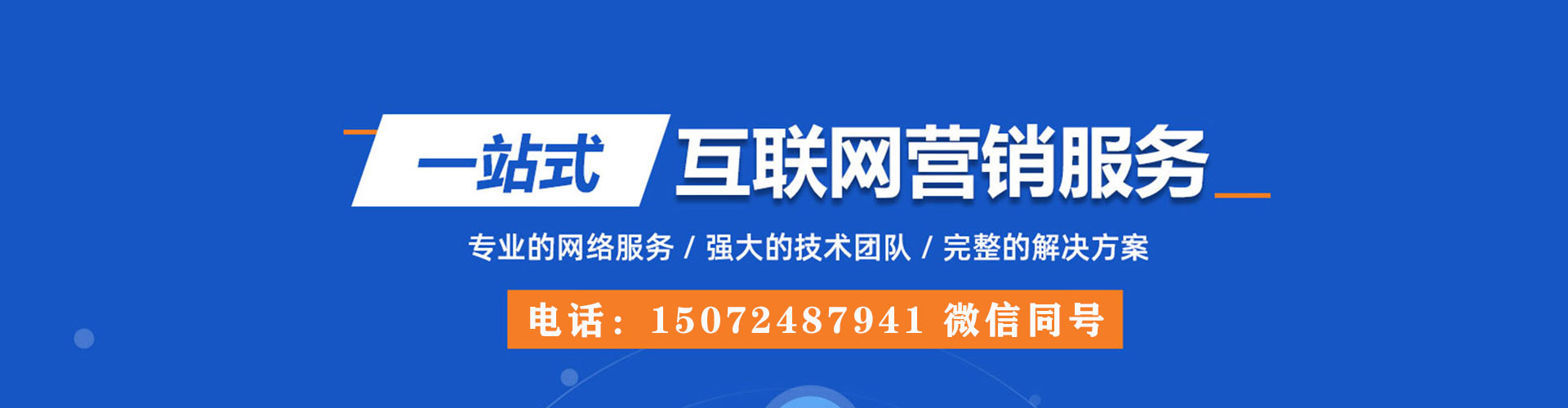 渝中竞价排名